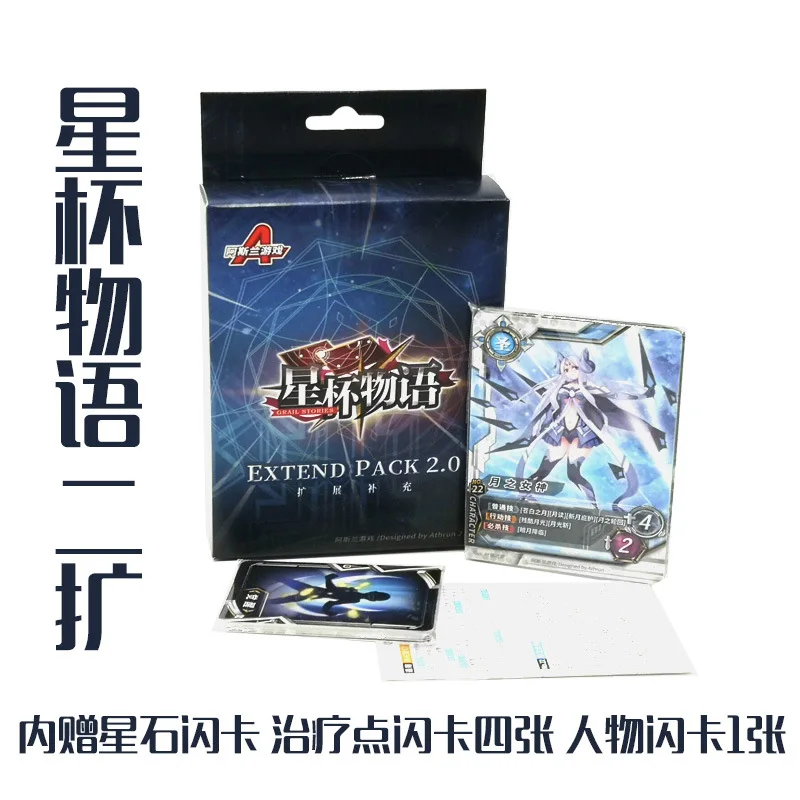 

Star Cup legend continued as a competitive card game table game secondary animation Fengxing Cup story 2nd edition three