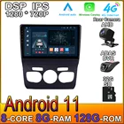 Автомагнитола на платформе Android 11, стерео, плеер CARPLAY, GPS-навигация, мультимедиа, для Toyota Citroen C4 C4L DS4 2013-2017, без DVD