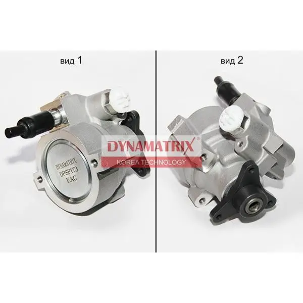 Насос гидроусилителя DYNAMATRIX DPSP173|Рулевые рейки и коробки передач| |