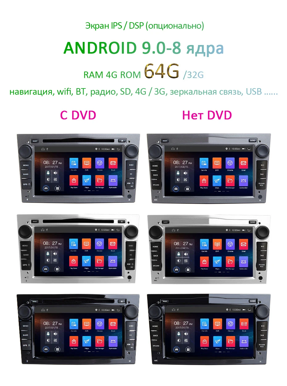 Ips DSP 4 ГБ Android 9,0 2 DIN Автомобильный gps для opel Vauxhall Astra H G J Vectra Antara Zafira Corsa Vivaro Meriva Veda dvd-плеер