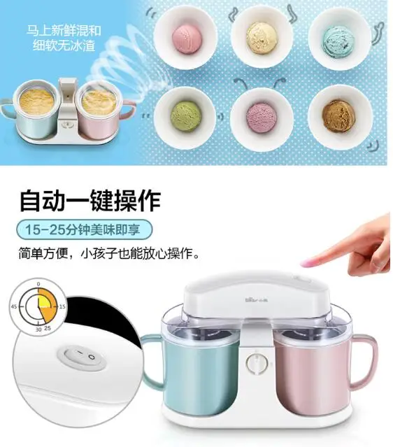 Машина для мороженого Bear home с двойным ведром полностью автоматическая Бытовая