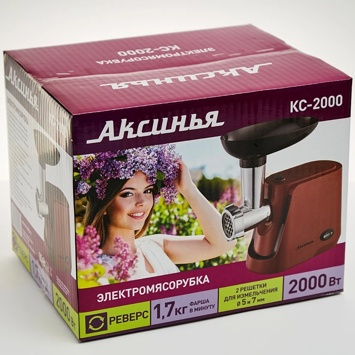 Мясорубка электрическая Аксинья КС-2000 2000 Вт | Бытовая техника