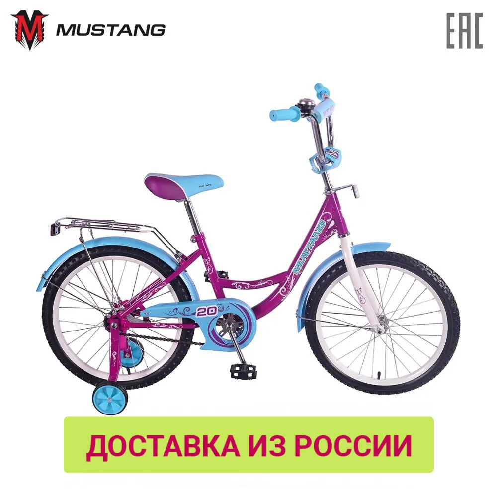 Велосипед MUSTANG детский &quot20&quot доставка от 2 х дней|Велосипеды| |