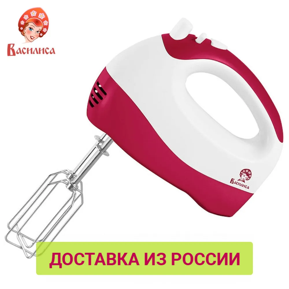 Миксер ВАСИЛИСА МК1 300 белый с малиновым: мощность Вт режим &quotТурбо&quot 5