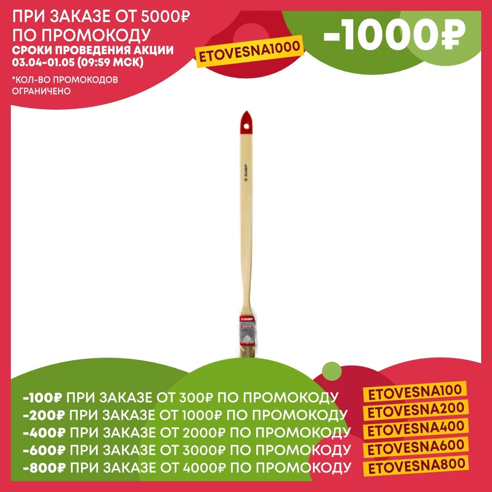 Радиаторная кисть ЗУБР Универсал 25 мм 1&quot светлая натуральная щетина деревянная