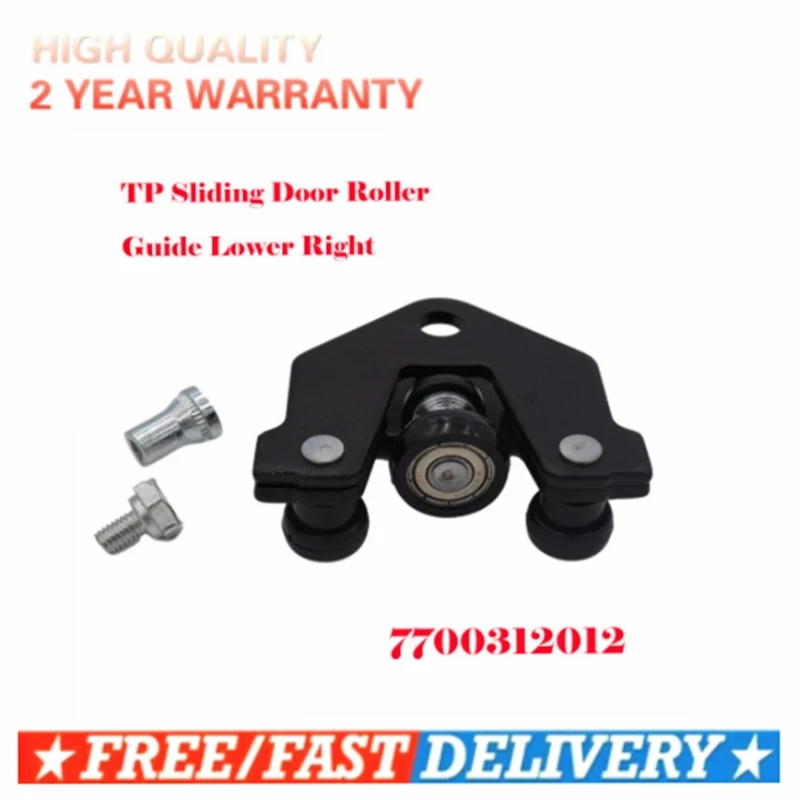 Бесплатная доставка Для TP раздвижная дверь роликовая Направляющая нижний правый