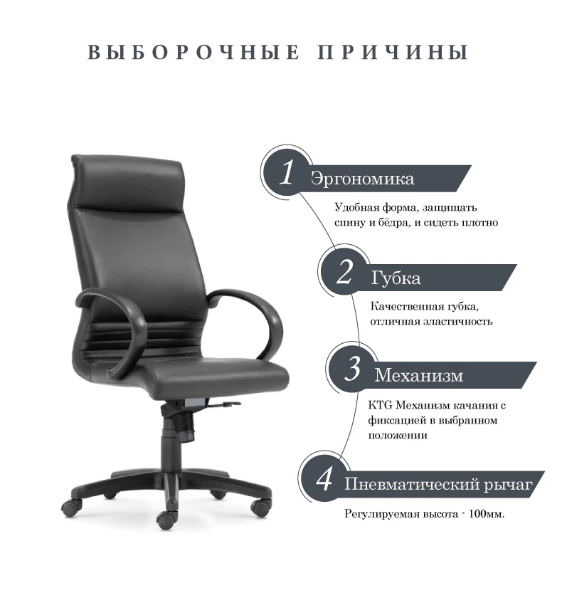 Офисное кресло с высокой спинкой кожаные сиденья прочный подлокотник поворотные