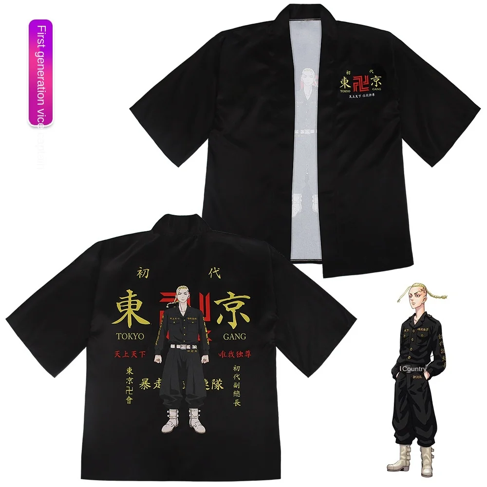 

Tokyo Revengers Cos Clothing Short-Sleeved Dragon Palace Temple Cosplay Clothing Anime Costumes Halloween Performance Clothing