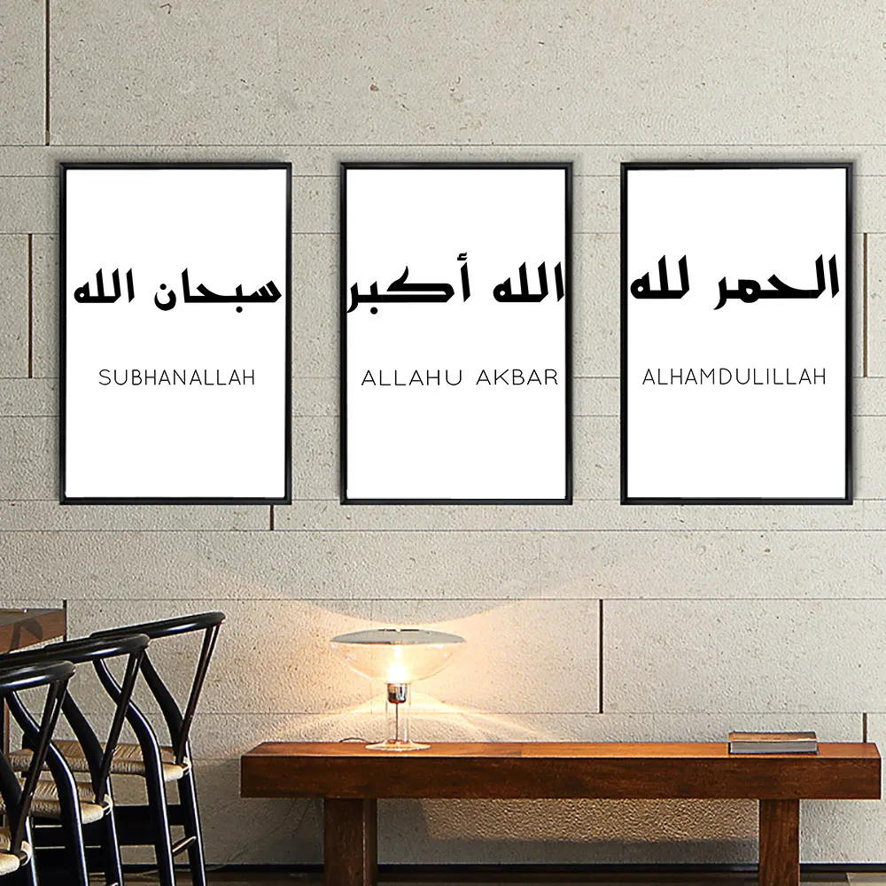 

Minimalist Poster Canvas Modern Black White Islamic Art Word Calligraphy Painting Print Wall Picture Living Bedrooms Home Decor