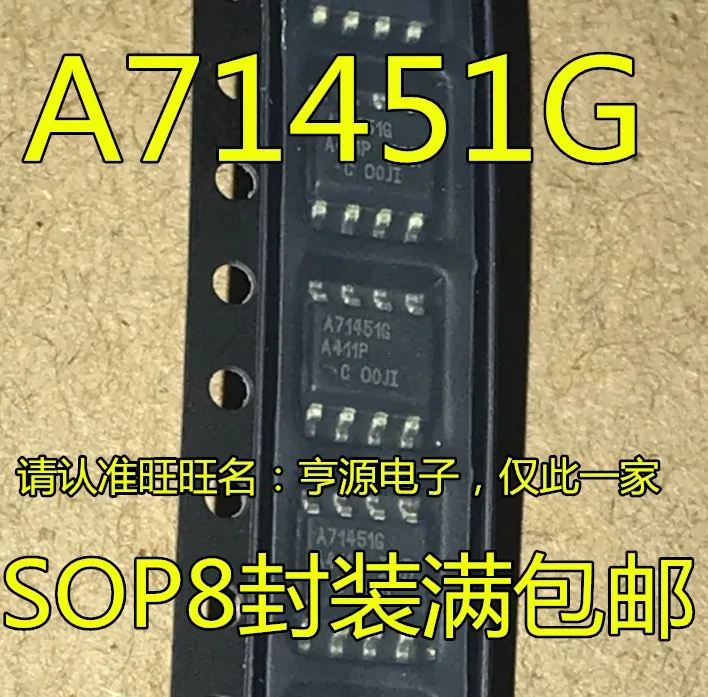 

A71451G AUIPS71451G SOP8