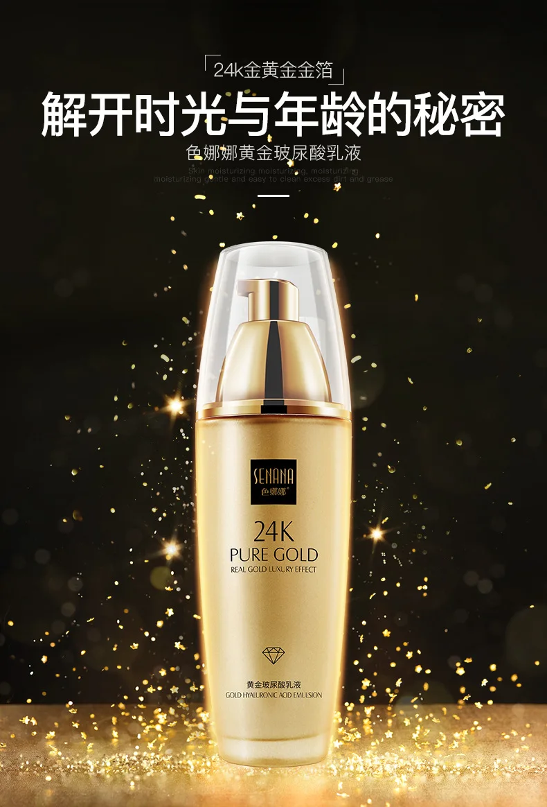 SENANA 24K золото Гиалуроновая кислота эмульсионные фирмы и осветляет увлажняющий крем контроль масла лечение акне унисекс лосьон