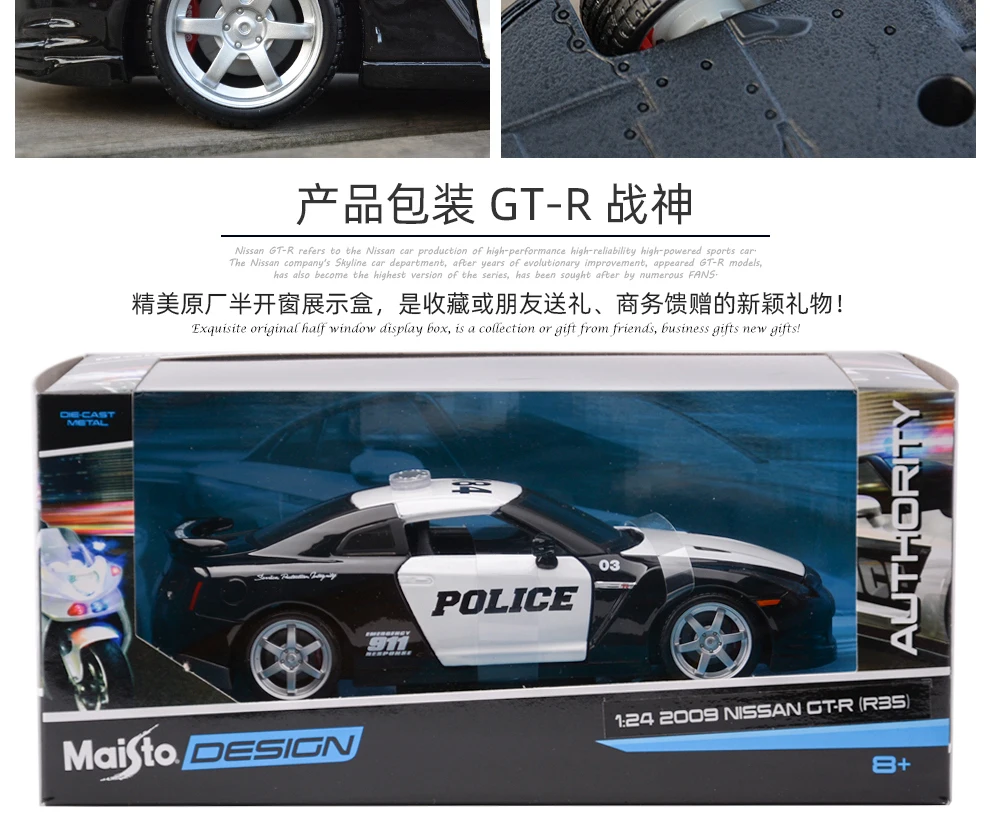 Maisto 1:24 Nissan 2009 GT-R R35 спортивный автомобиль статическая литая модель сплава Модель автомобиля