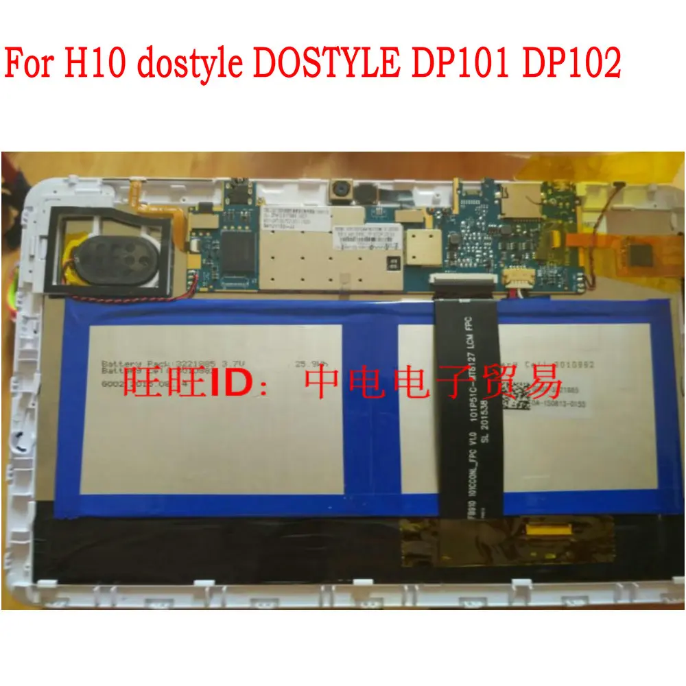 Высокое качество 3 7 В 3221885 аккумулятор для H10 dostyle DOSTYLE DP101 DP102 5-проводной планшет