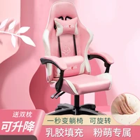 computer gaming chair office chair wcg reclining armchair with footrest internet cafe gamer chair office furniture pink