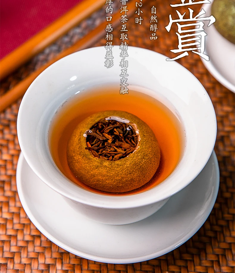 

Citrus 8 Years High-Quality of Pu-Erh Tea Mandarin-Flavored Pu'er Tea Xinhui Xiaoqing (Green Snake) Orange Gift Set Tea 500g