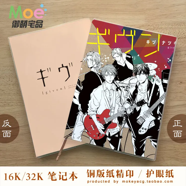 Аниме с учетом Сато мафую Uenoyama рицка дневник Тетрадь нежный блокнот Справочник