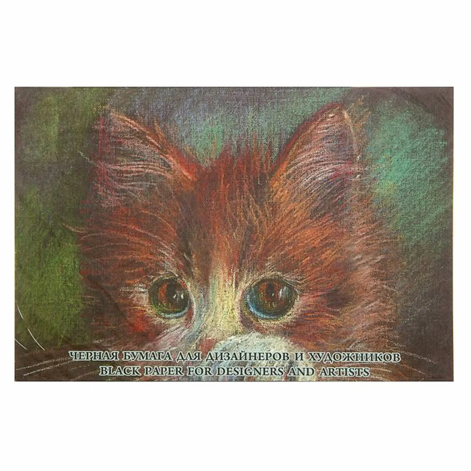 Color paper 2-sided offset &quotblack&quot A2 10 sheets 420x594mm BTV/A2 | Pastel Paper