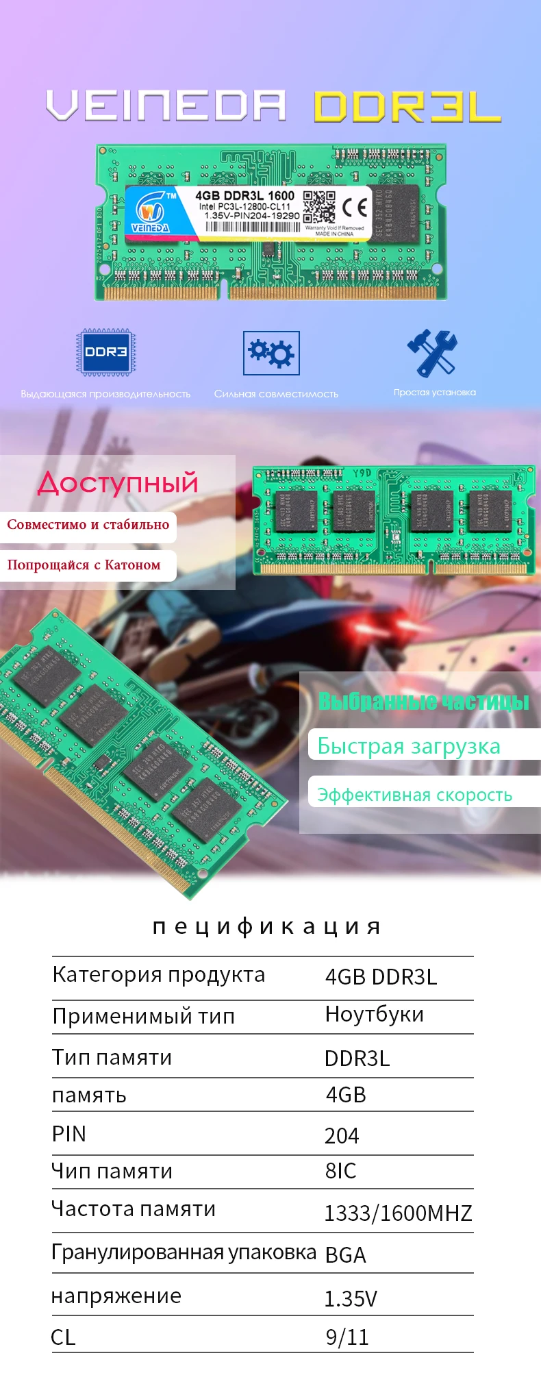 VEINEDA Sodimm DDR3L 2 Гб ОЗУ память ddr 3 1600 МГц для ноутбука Intel AMD оперативная память ddr3-1333 память