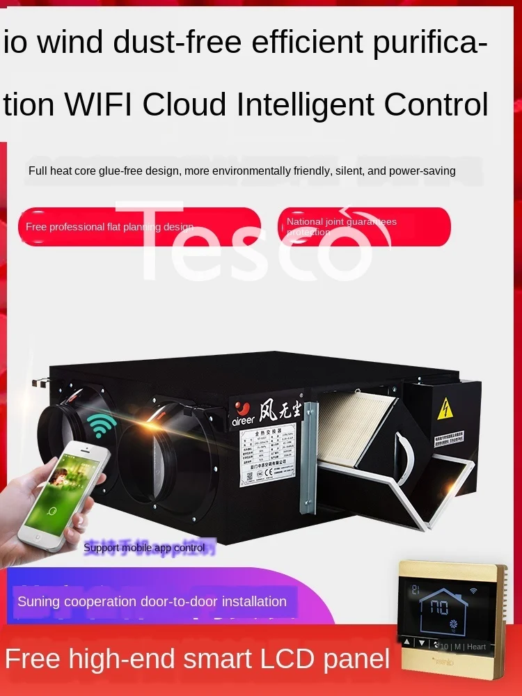 Central air conditioning fresh system household full heat exchanger mute new fan ventilator commercial purification | Инструменты