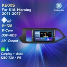 Автомобильный GPS-навигатор для KIA PICANTO Morning 2011, 2012, 2013, 2014, 2015, 2016, Android 11, 128 ГБ, Carplay, Авторадио