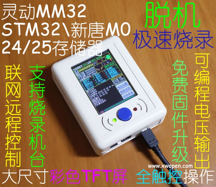 Автономный программатор STM32 MM32 GD32, записывающее устройство, скачивающее устройство