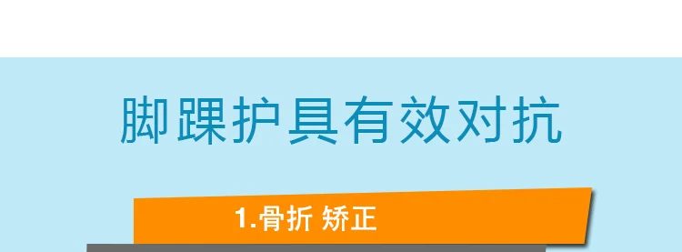 

Protector Spraud Fracture Fixing Bracket Ankle Correction Device Rehabilitation equipment