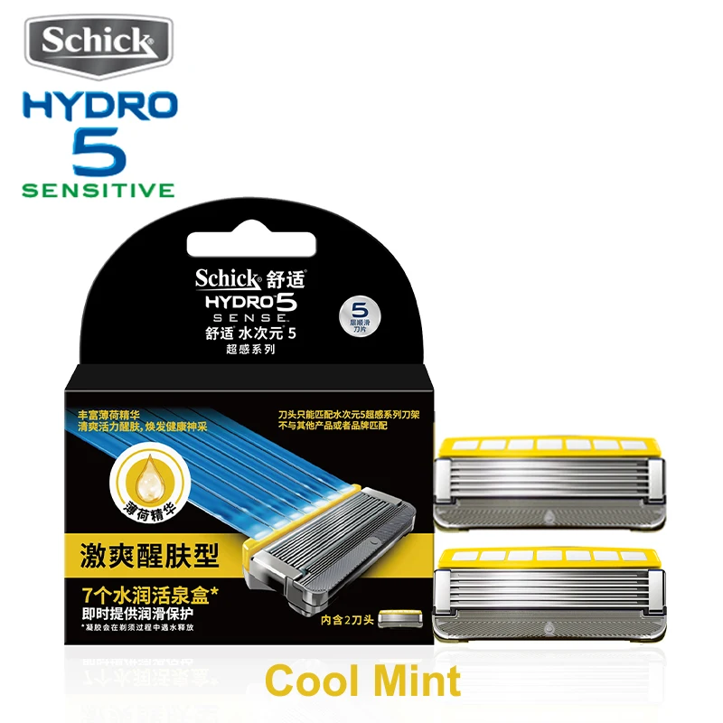 2 лезвия/Лот,, натуральная бритва Schick Hydro, 5 лезвий для чувствительной кожи, Мужская бритва с экстрактом трав, витамин Е, прохладная мята