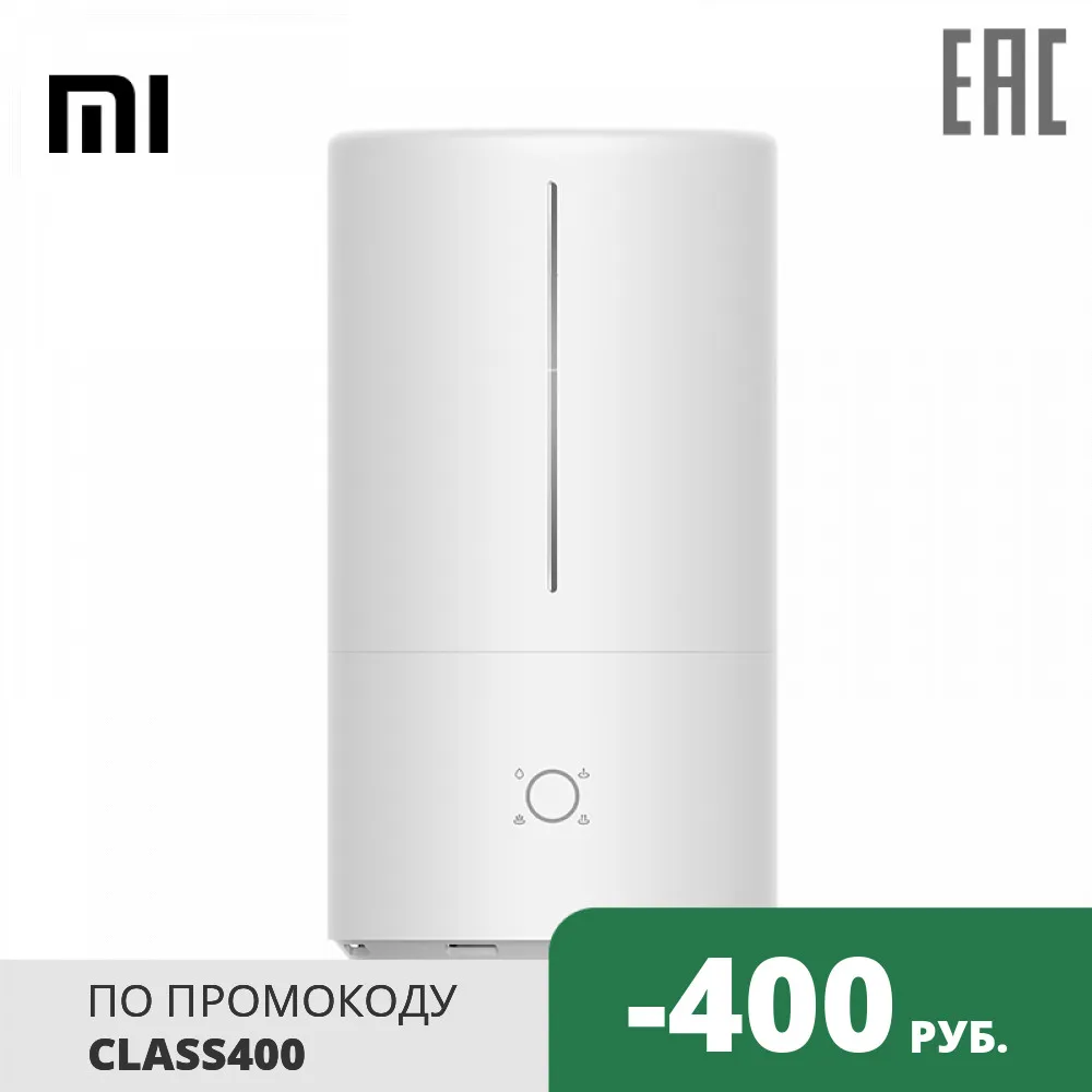 Mi Smart Antibacterial Humidifier Стерилизации 4.5L Большой Емкость Бак для воды UV-C Мгновенное