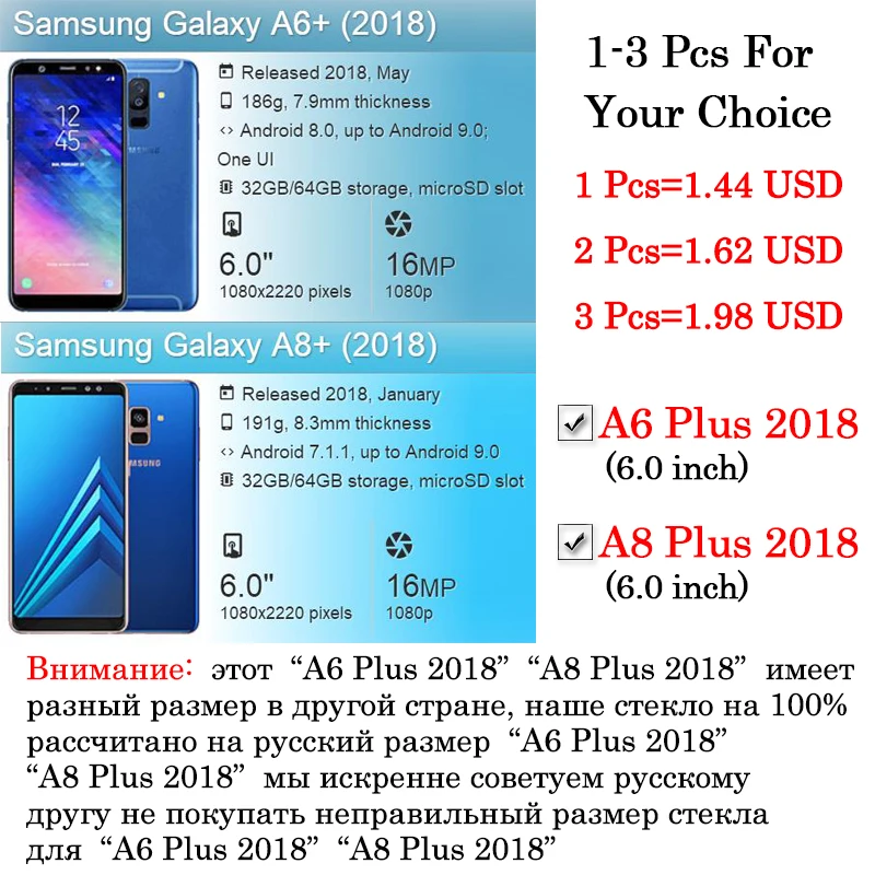 1 3 шт Защитное стекло для samsung galaxy a6 a8 plus 2018 закаленное защитное экрана a6plus a8plus a 6 8