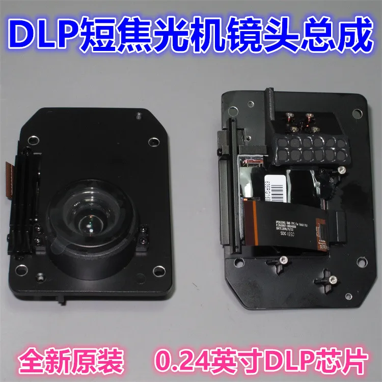 Комплект объективов для микро-проектора DLP 0 24 дюйма чип DMD RGB источник светильник