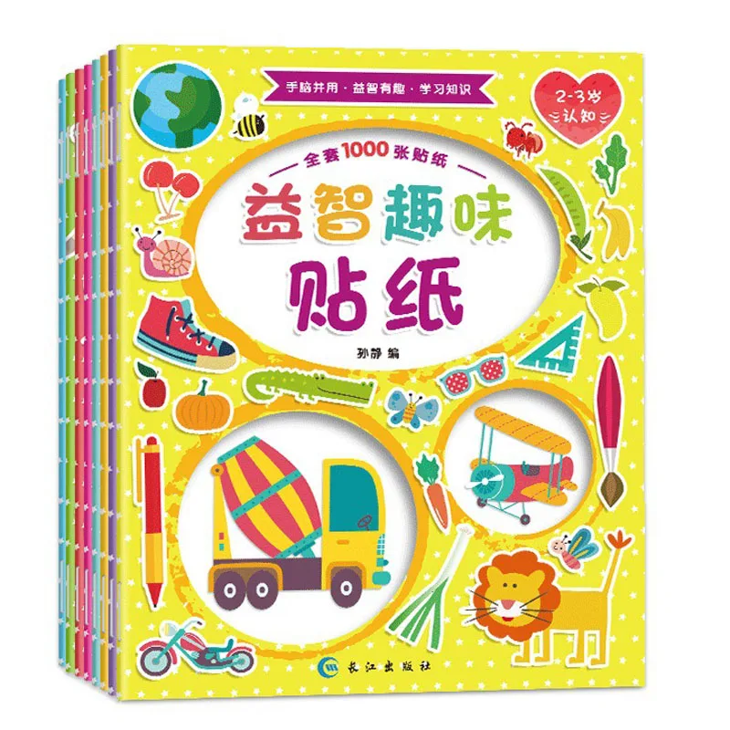 

8 Books Children Sticker Painting Learning Chinese Picture book Improve Baby IQ EQ 0-6 Years Old Paste Puzzle Book For Kids