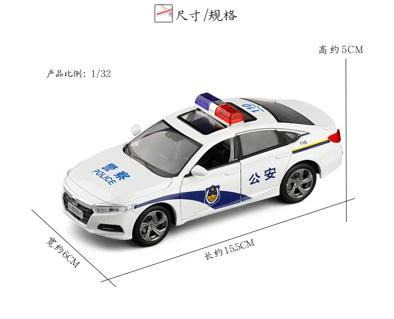 Автомобиль полицейский Honda Accord из сплава с сиреной со звуком и светом игрушечный