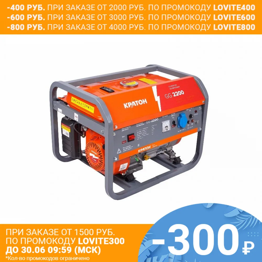 Генератор бензиновый Кратон GG 2200|gasoline generator|generator gasoline |