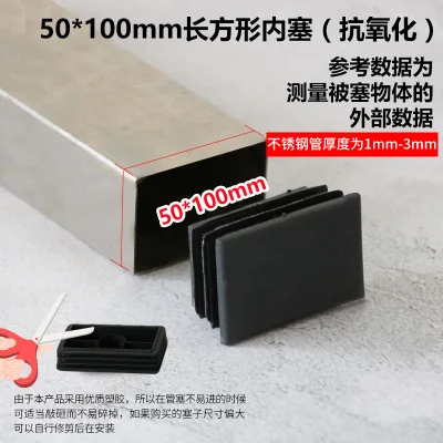 rectangle 50X100mm 10 шт пластиковые ножки для мебели отверстие заглушка черная заглушка Концевая крышка стальная квадратная трубка отверстие крышка Противоскользящий коврик мебельные аксессуары - Цвет: rectangle 50X100mm