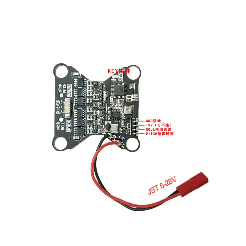 2 осевой стабилизатор карданного стабилизатора 6S Дрон воздушный держатель для