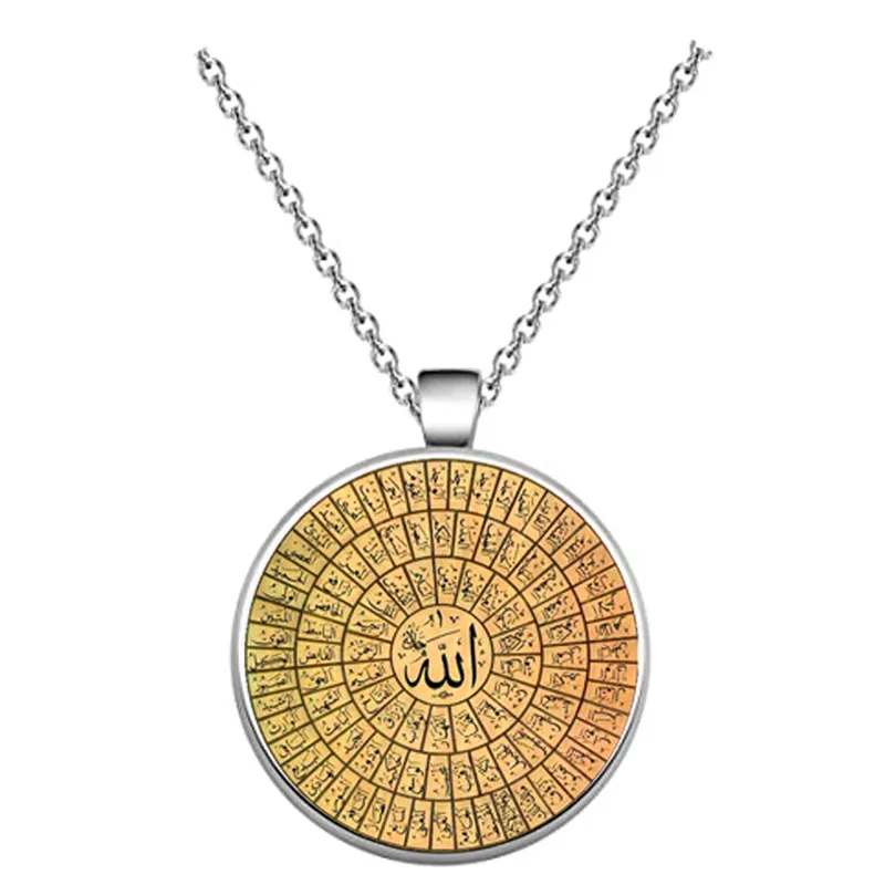 Аллах 99 названий единственное высшее правило в классической мусульманской