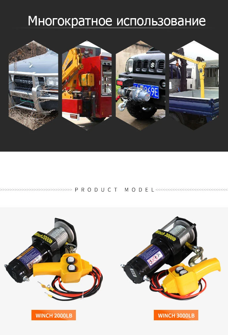Тяговая автомобильная электрическая лебедка 12 В 12000 фунтов электронная оптовая