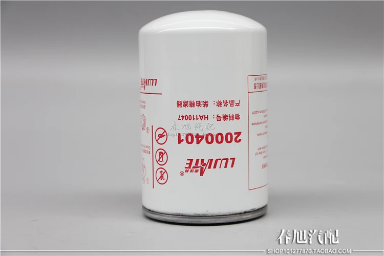 

Diesel filter Oil-water separator for HA110047 2000401