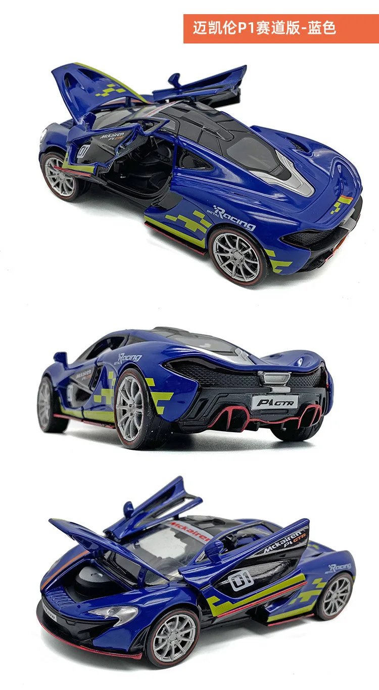 1:32 спортивный автомобиль игрушка Металлическая Модель литья под давлением колеса детская игрушка автомобиль моделирование McLarens-P1 Звук Свет автомобильный прицеп дверь мальчик подарок