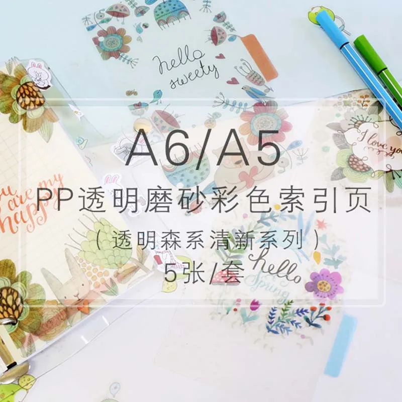 5 шт./компл. прозрачные разделители спиральные записные книжки индексные