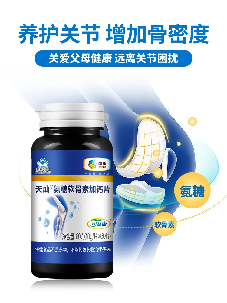 Кофко аммиак сахар хондроитин добавлен Кальций Таблетки глицина густой кости