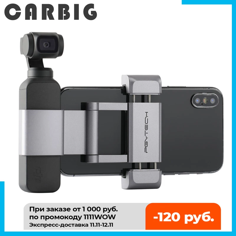 

PGYTECH для DJI Osmo Pocket/Pocket 2 держатель для телефона + плюс набор складных для DJI OSMO Pocket/Pocket 2 карманные аксессуары