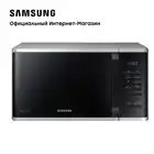Микроволновая печь Samsung Соло (MS23K3513AS), 23 л