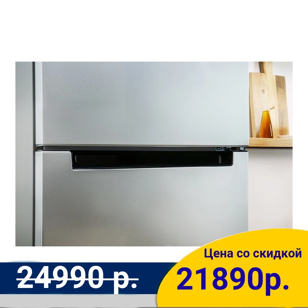 Двухкамерный холодильник Indesit DS 4160 S