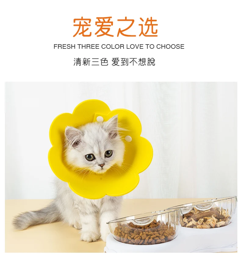 Cat collar Elizabeth anti licking headband dog Eliza shame sterilization pet products | Bath Sprayers