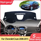 Для Chevrolet Cruze 2008 2009 2010 2011 2012 2013 2014 2015 MK1 анти-скольжения Мат панельная крышка приборной аксессуары