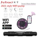 Волновой генератор Jebao Для APP WIFIWireless MasterSlave Pump Control SOW5M SOW9M SOW16M SOW-5M SOW-9M SOW-16M SLW-10 SLW-20 SLW-30