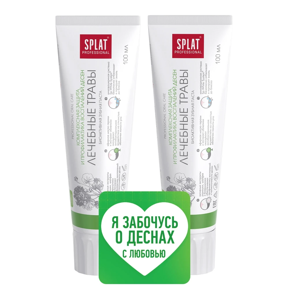  3 набора по 2 шт. Антибактериальная зубная паста SPLAT ЛЕЧЕБНЫЕ ТРАВЫ для комплексной защиты и профилактики воспаления дёсен, 100 мл - 2 шт. 