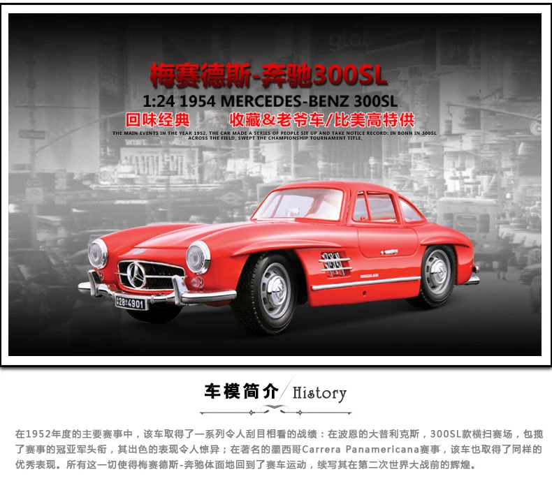 Bburago 1:24 Mercedes 300SL классический автомобиль сплав модель автомобиля Моделирование Украшение автомобиля коллекция Подарочная игрушка