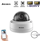 IP-камера купольная, IR-CUT, POE, 5 МП, 48 В, с функцией обнаружения лица и воспроизведения